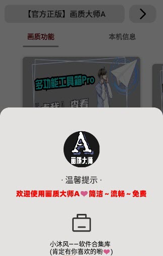 无任务画质大师 超广角手机软件app截图