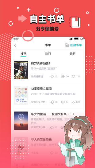 长佩文学城 官方网站手机软件app截图
