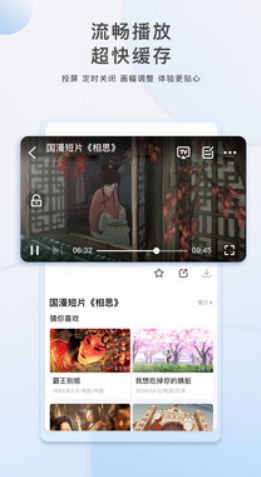 蓝狐影视app 官方下载最新版2024手机软件app截图