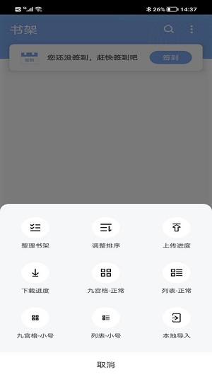 9X阅读器 永久免费去广告手机软件app截图
