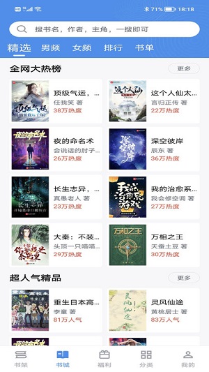 9X阅读器 永久免费去广告手机软件app截图