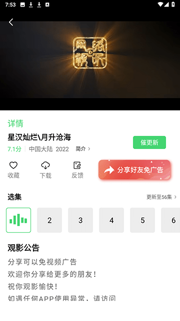 包子视频手机软件app截图