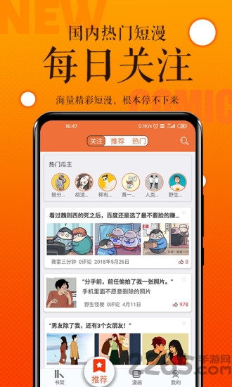 番木瓜 官方版手机软件app截图