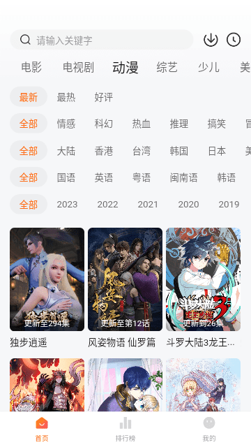 包子视频 无广告手机软件app截图