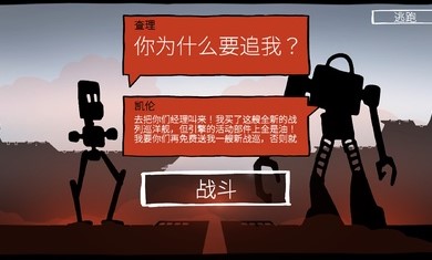 战巡大作战 中文版手游app截图