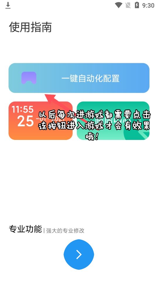 残痕画质助手 最新版手机软件app截图