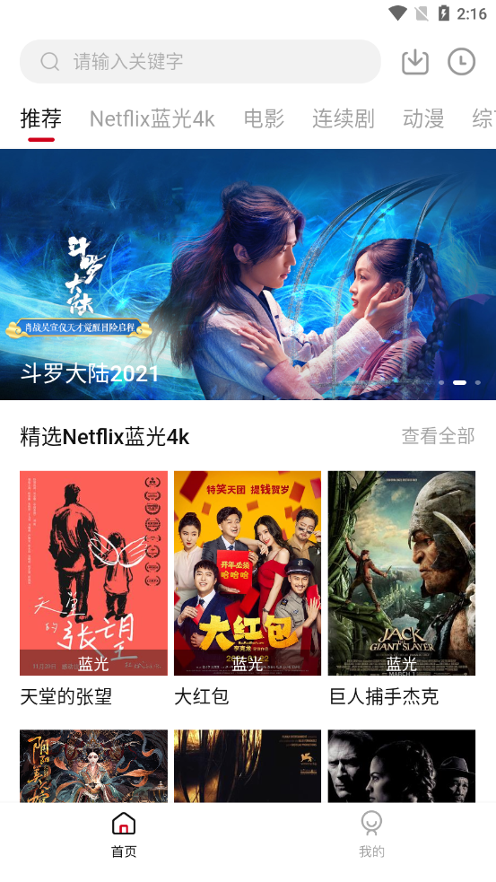 555电影 免费官网手机软件app截图