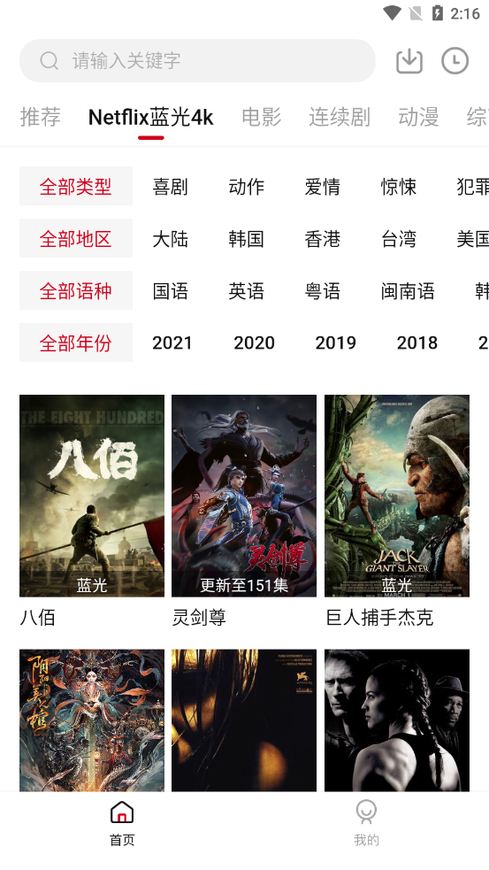 555电影 免费官网手机软件app截图
