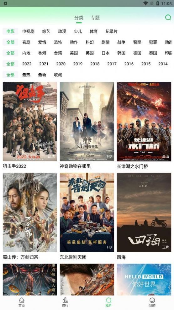 蜂鸟视频官方下载的图册