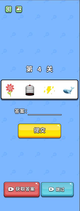 猜图大师手游app截图