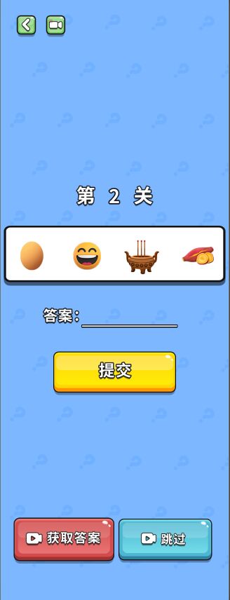 猜图大师手游app截图