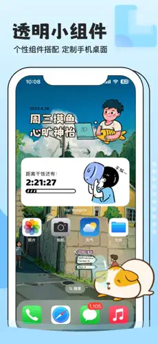top widgets 官网下载最新版手机软件app截图