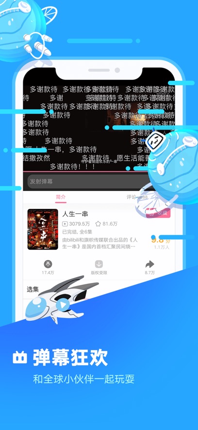 哔哩哔哩 蓝色概念版手机软件app截图