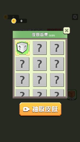 箭头消消消手游app截图