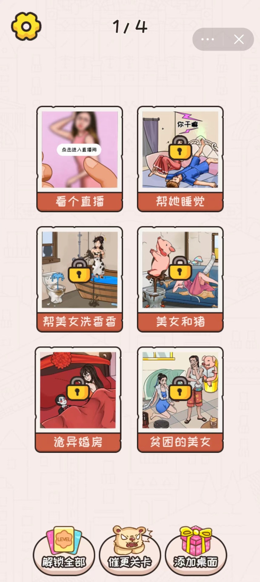 动脑我最强手游app截图