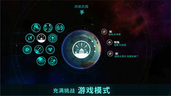 先发制人 中文版手游app截图