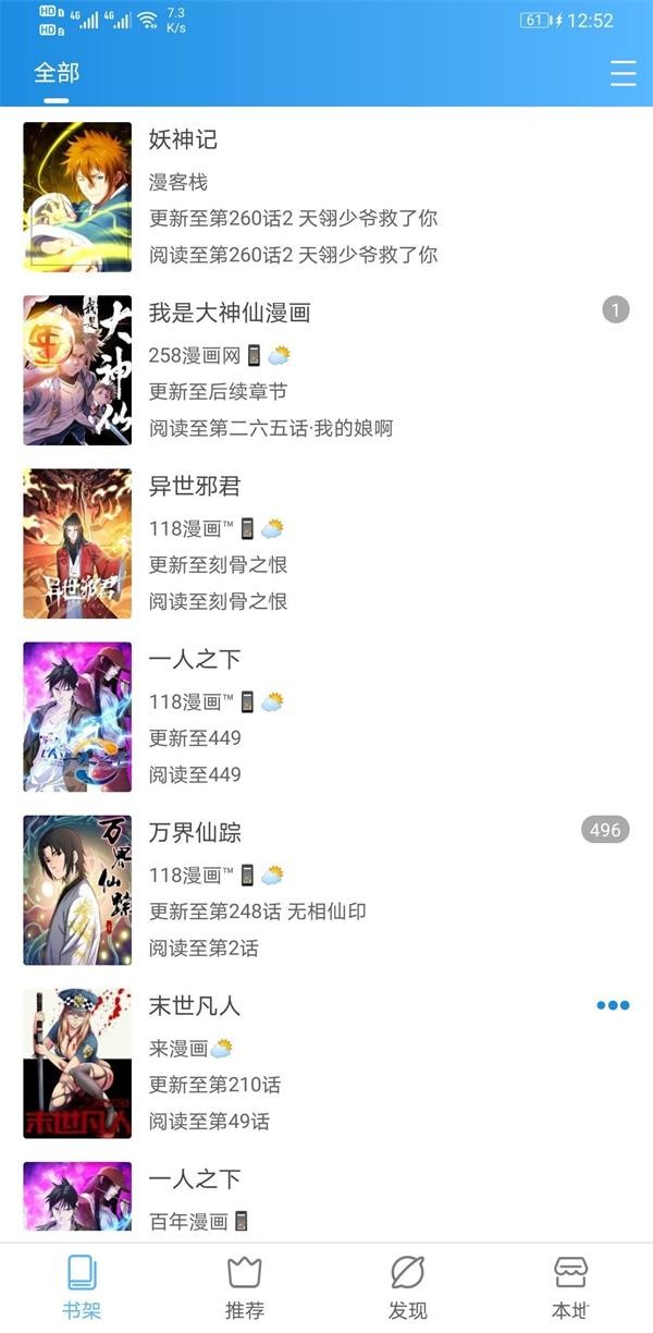 异次元漫画 2024最新版手机软件app截图