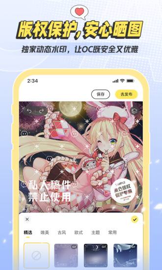 米仓漫画手机软件app截图