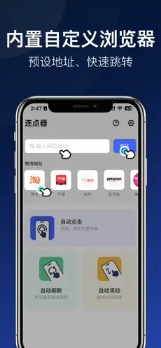 连点器 免费版下载最新版手机软件app截图