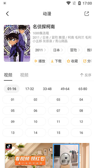 奇奇动画app 官方版v3.9安卓版手机软件app截图