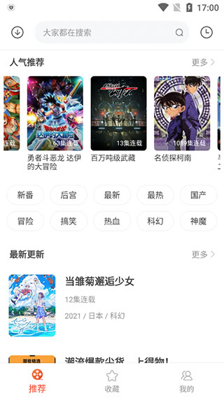 奇奇动画app 官方版v3.9安卓版手机软件app截图