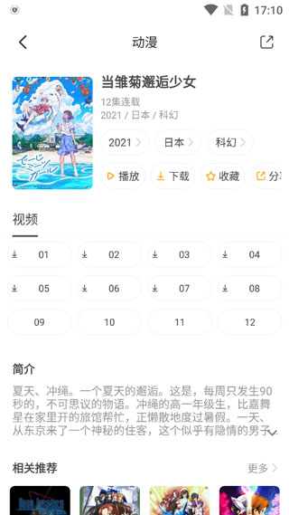 奇奇动画app 官方版v3.9安卓版手机软件app截图