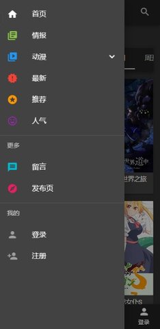 DMBases动漫手机软件app截图