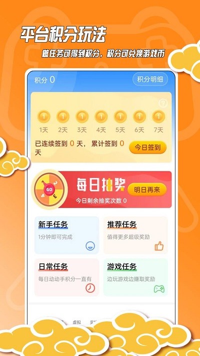 黑猫手游手机软件app截图