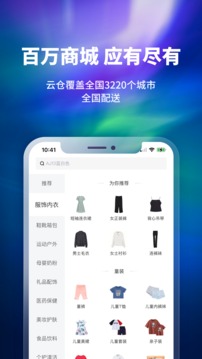 换吗 旧衣回收截图