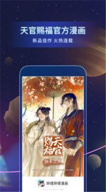 囧次元追漫 无广告手机软件app截图