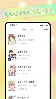 免耽漫画 正版手机软件app截图