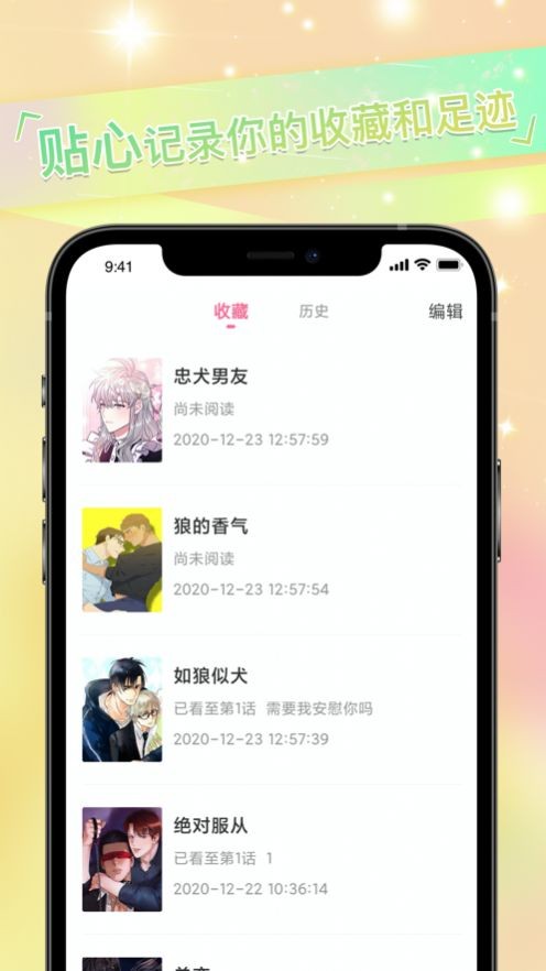 免耽漫画 正版手机软件app截图