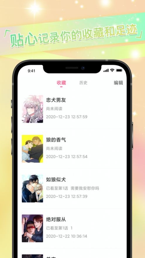 免耽漫画 app官网最新版手机软件app截图