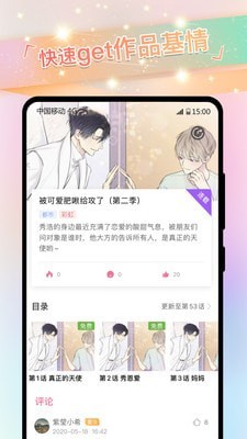 免耽漫画 登录页面免费漫画入口手机软件app截图