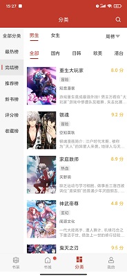 36漫画 下载官方正版手机软件app截图
