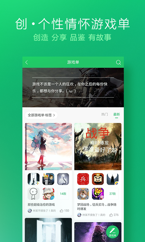 好游快爆 1.5.6.205版手机软件app截图