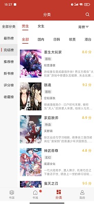 36漫画 正版在线下载手机软件app截图