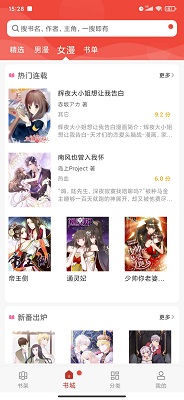 36漫画 正版在线下载手机软件app截图