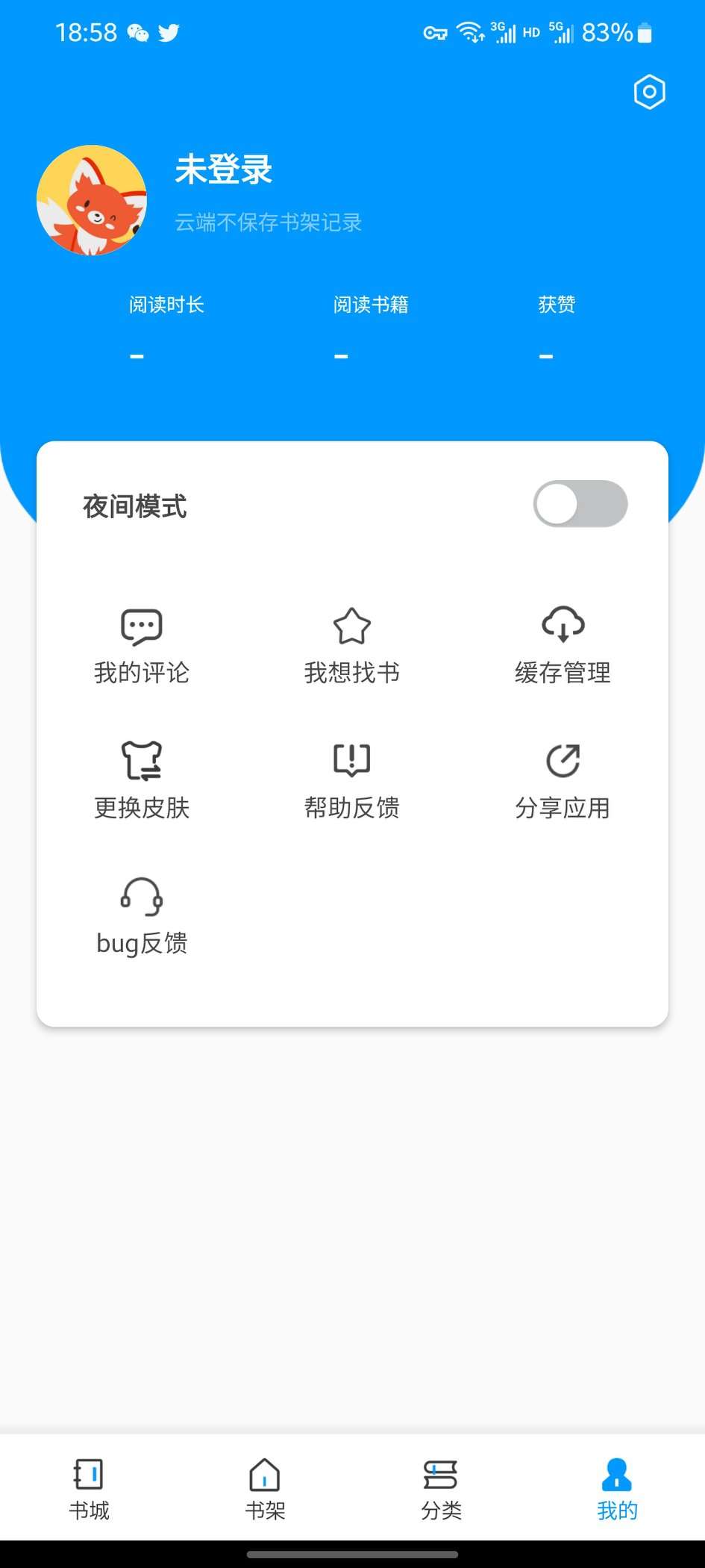 宜阅小说 免费阅读器手机软件app截图