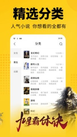 清言小说 免费阅读器手机软件app截图