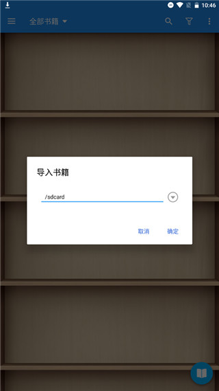 静读天下  最新版手机软件app截图