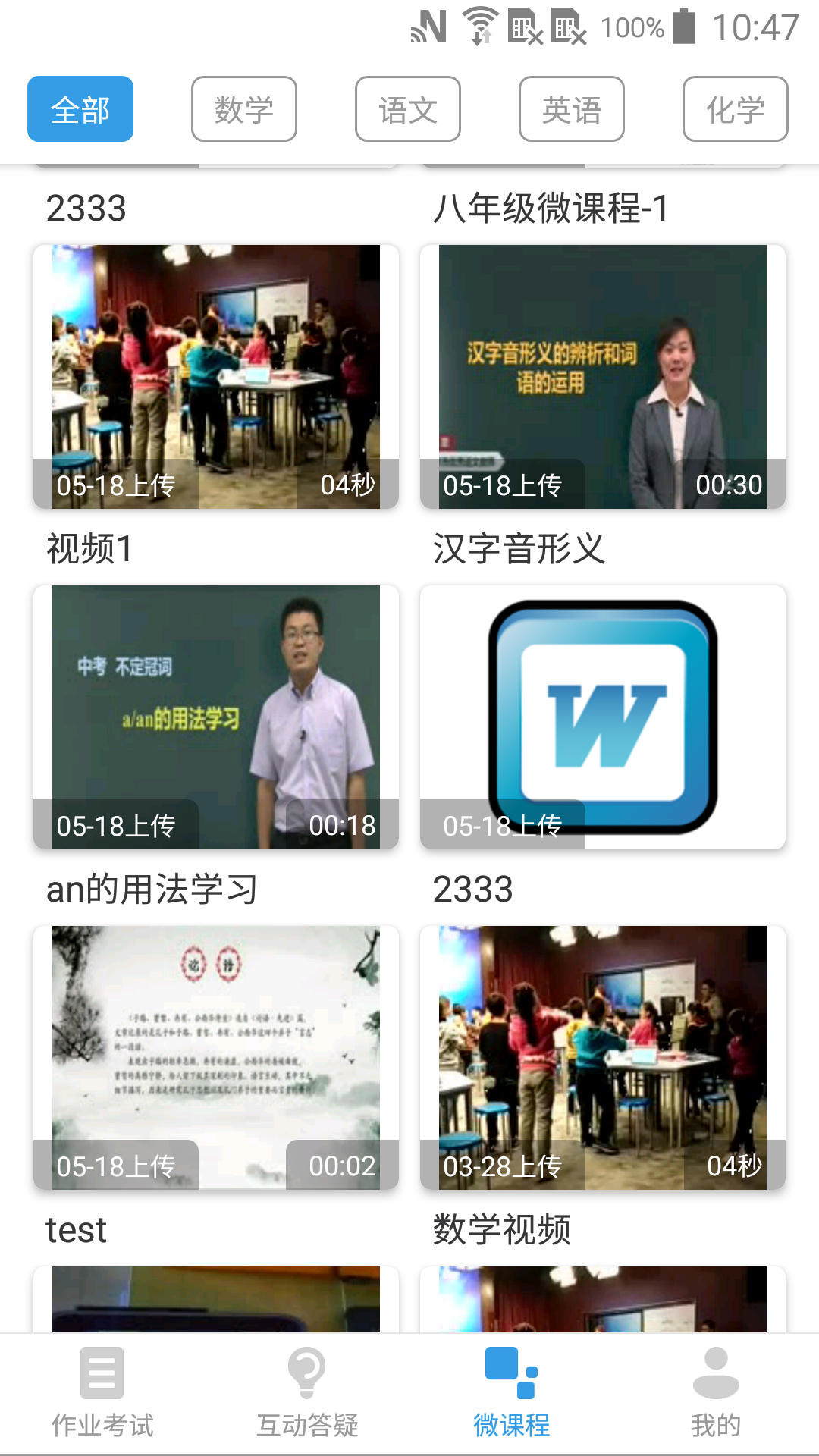 易学堂app下载新版2024手机软件app截图