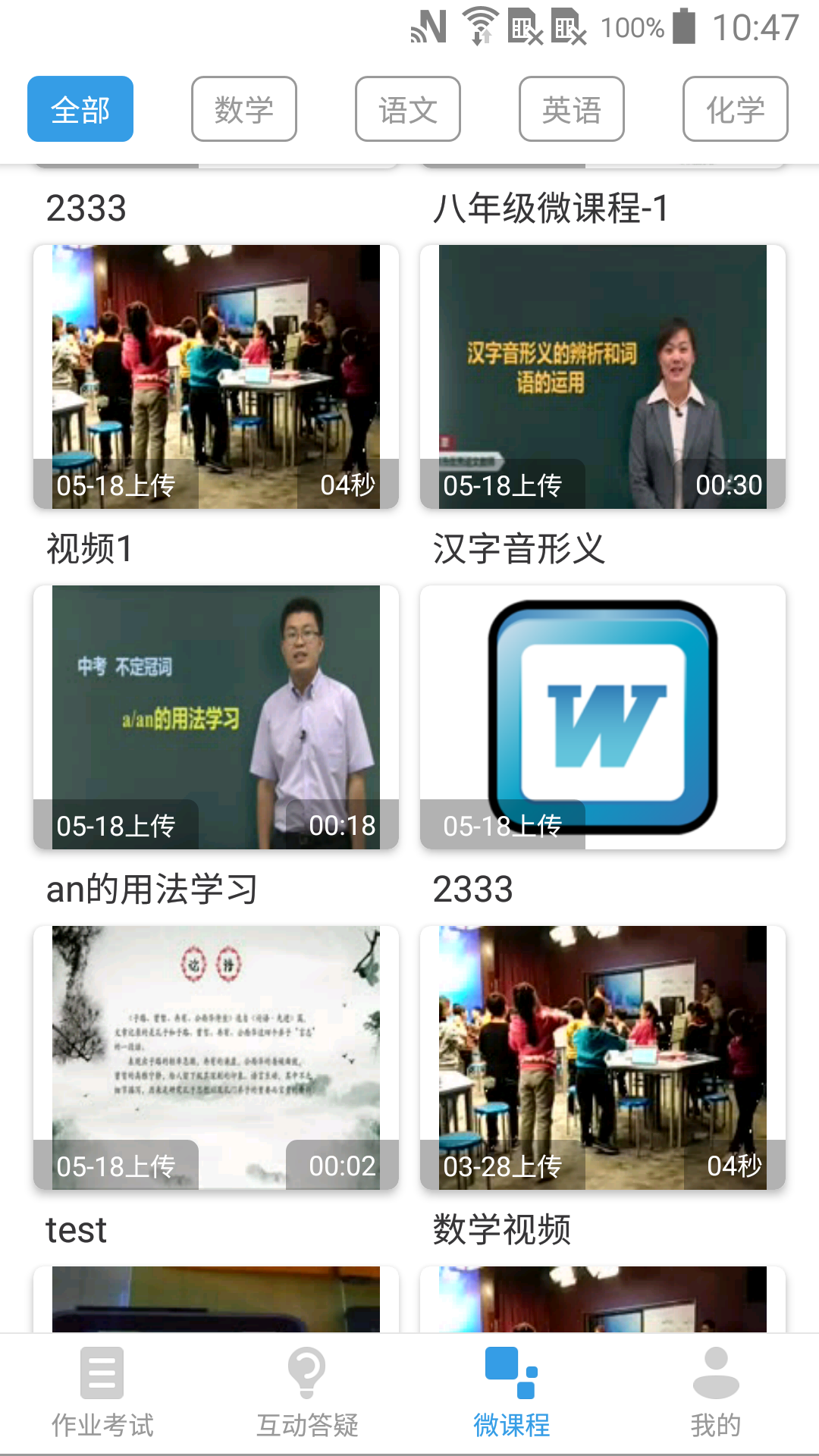 易学堂 中国人寿手机软件app截图