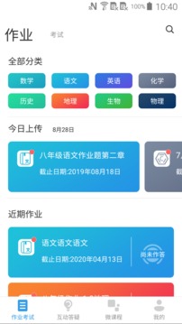 易学堂 中国人寿手机软件app截图