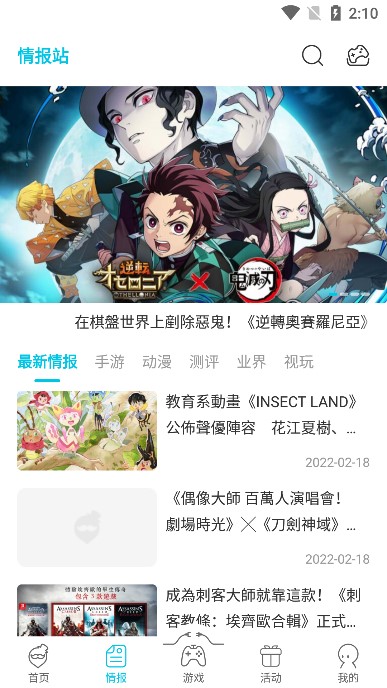 日韩游戏盒手机软件app截图