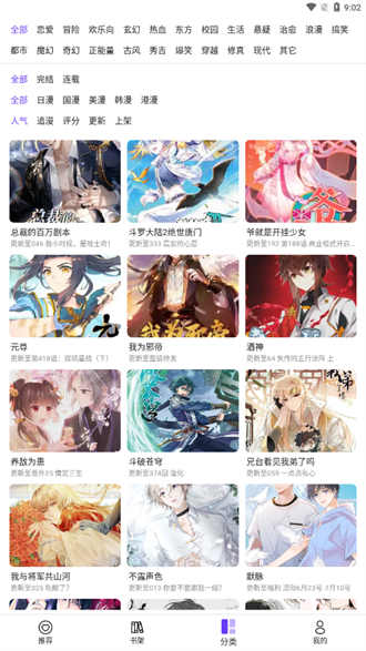 漫士多漫画 app官网版手机软件app截图