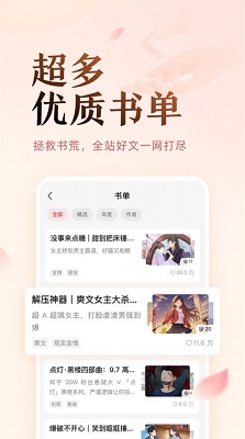 知乎盐言故事手机软件app截图