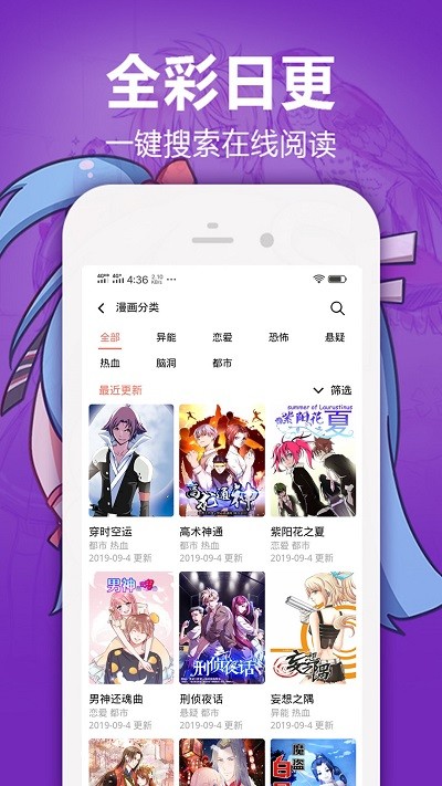 嘿嘿漫画 在线阅读页面免费漫画入口手机软件app截图