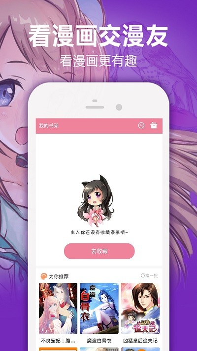 嘿嘿漫画 秋蝉入口手机软件app截图