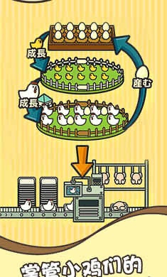 一群小辣鸡 免广告版手游app截图